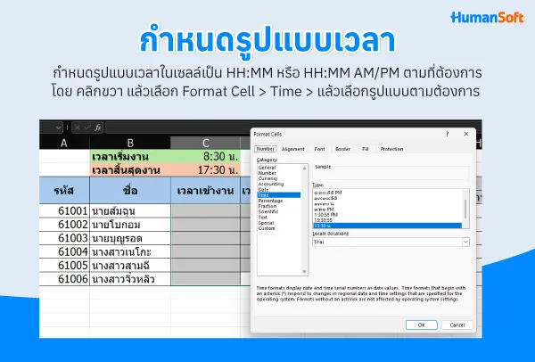 วิธีสร้างแบบฟอร์มบันทึกเวลาทำงาน นับชั่วโมงทำงานด้วย Excel (รูปที่ 2)