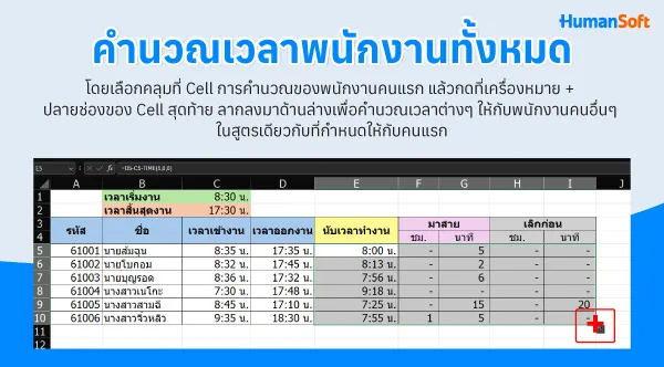 วิธีสร้างแบบฟอร์มบันทึกเวลาทำงาน นับชั่วโมงทำงานด้วย Excel (รูปที่ 6)