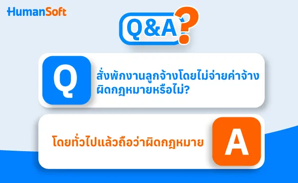 ผิดกฎหมาย